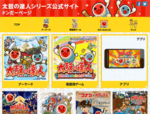 Tablet Screenshot of form-taiko.namco-ch.net